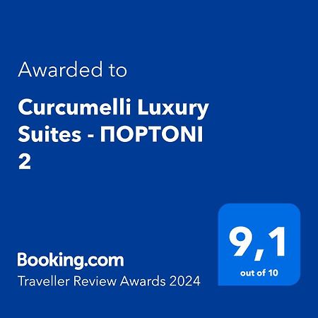 Curcumelli Luxury Suites - Πορτονι 2 Corfu  Eksteriør billede